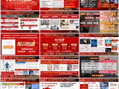 2026NTCM科学防癌健康产说会平台主讲新华人寿版35页.pptx 