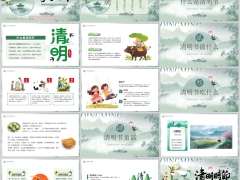中国传统节日清明节由来习俗童谣介绍PPT模板15页.pptx 