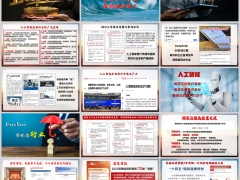 DeepSeek看保险行业趋势国家政策养老市场28页.pptx 