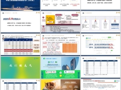 中英福满盈C款产品信息示例公司介绍五步法讲收益率37页.pptx 
