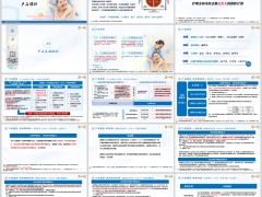 合众安护优年2026产品基础知识附加健康服务案例演示35页.pptx 