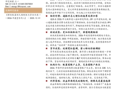 2026年债券市场展望度尽劫波守候周期98页.pdf 
