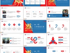 2026红蓝撞色越努力越幸运季度总结计划PPT模板24页.pptx 