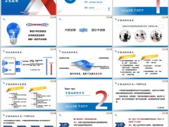 新人衔接成交方案说明目的要点方法步骤和话术演练含备注30页.pptx 