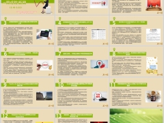 保险周刊3月16日至3月22日15页.pptx