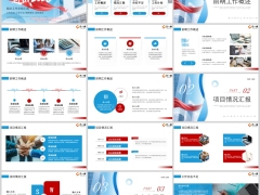 2026展望未来蓝色红色励志简约商务工作季度总结PPT模板24页.pptx 
