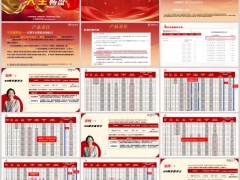 富德生命畅盈人生分红型产品要素保险责任案例增值服务21页.pptx 