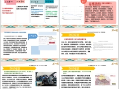 每日新闻资讯26年3月24日早会使用11页.pptx