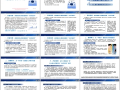 普通人20万财富定律困境引发共鸣场景带入逻辑太平国威一号版16页.pptx 