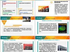 每日新闻资讯26年3月25日早会使用11页.pptx