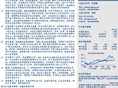 2026保险行业深度研究报告挪储背景下的分红险变革26页.pdf 