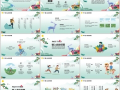 一起去春游松柏仙鹤PPT通用模板25页.pptx 