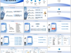 流量型业务个人利益点车险险种获客销售技巧中国大地保险版32页.pptx 