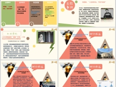 每日新闻资讯26年3月26日早会使用11页.pptx