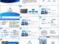 互动直个渠道概况行为规范定义核心业务优势目标榜样37页.pptx 