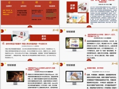 每日新闻资讯26年3月27日早会使用11页.pptx