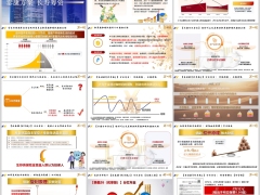 泰康泰盈人生2026优享版保险计划产品训练21页.pptx 