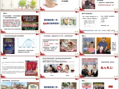 法商智慧从安享晚年到福泽后代养老案例营销逻辑流程29页.pptx 