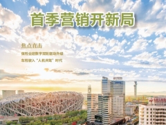 北京保险2026年1月刊52页.pdf 