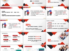 保单检视意义工具需求三大维度解析引导四问异议处理24页.pptx 