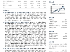 中国人寿寿险头雁再振翅看好公司业务增长动能与估值修复空间30页.pdf 