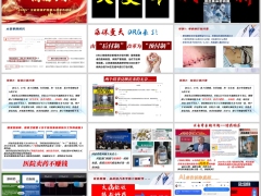 2026全能健康护照重大政策告知会主讲流程国寿鑫鸿福版67页.pptx 