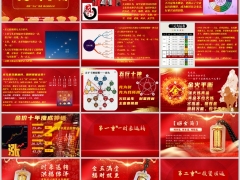 2026把握九运机遇通过国学看投资理财平台国寿鸿耀一生版35页.pptx 