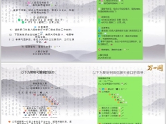 保险营销三月销售激励冲业绩文案清明节放假通知4条4页.pptx