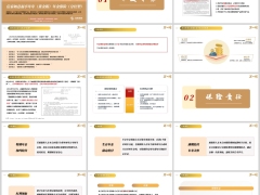 信泰如意福享年年黄金版分红型产品责任亮点规则案例演示27页.pptx 