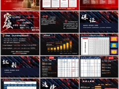 中华玺悦享版分红型产品介绍寿险服务公司介绍36页.pptx 