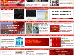 2026投资理财下家庭寿险产品体系组合策略新华版21页.pptx 