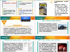 每日新闻资讯26年4月1日早会使用11页.pptx