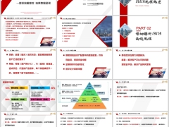 面谈营销13115流程概述一对一面谈详细解析实战话术31页.pptx 