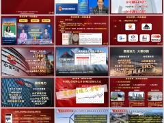 国寿投资故事鸿鹄基金项目亮点境外投资项目介绍含备注16页.pptx 