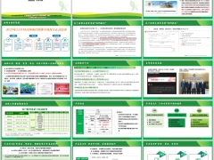 海保公司介绍福瑞未来2026产品形态亮点规则投保示例22页.pptx 