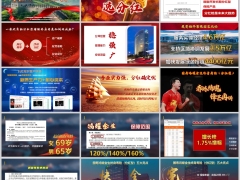 国寿鸿耀金生分红型2025版产品介绍五大亮点投保示例21页.pptx 