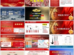 2026年财富转存理财产说会主讲流程国寿鸿耀一生版38页.pptx 