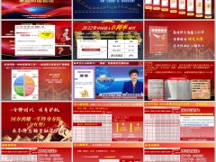 2026利率下行财富管理理财产说会主讲国寿鸿耀一生版含备注25页.pptx 