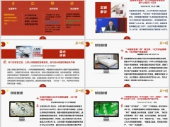 每日新闻资讯26年4月3日早会使用11页.pptx