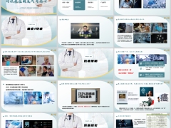 重疾险策略对抗癌症底气与信心中英爱守护C款版23页.pptx 