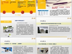 每日新闻资讯26年4月4日早会使用11页.pptx