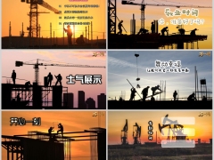 夕阳下劳动最光荣五一早会流程模板10页.pptx 