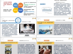 每日新闻资讯26年4月6日早会使用11页.pptx