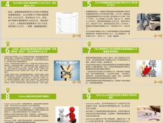 保险周刊3月31日至4月5日14页.pptx