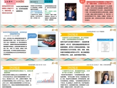 每日新闻资讯26年4月7日早会使用11页.pptx