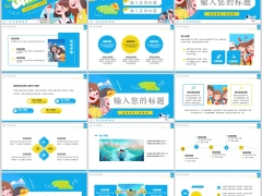 2026春天出游季五一放肆嗨PPT模板23页.pptx 