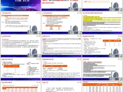 民生传世金樽此心安分红型产品特色责任案例演示16页.pptx 