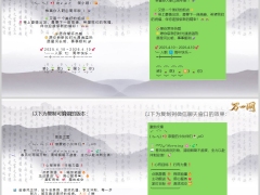 2026假期结束收心激励文案入职周年庆四月开单激励4条4页.pptx