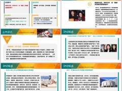 每日新闻资讯26年4月8日早会使用11页.pptx