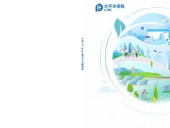 中国太保2025年度可持续发展报告58页.pdf 